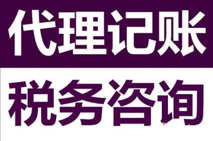 代理記賬中一般納稅人轉為小規模納稅人的流程及軟件開發注意事項