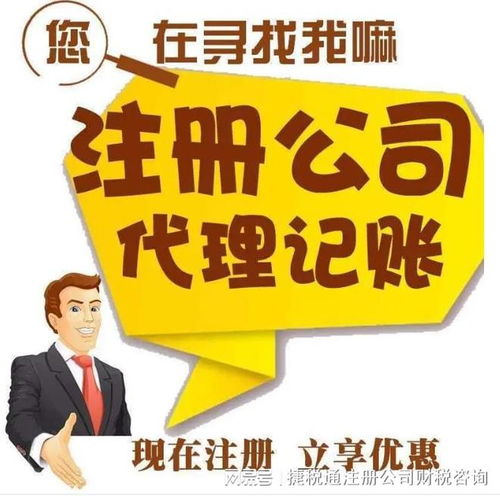 昆山代理記賬與廣告設計公司注冊及業(yè)務辦理指南